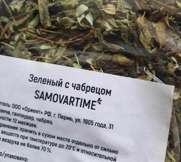 с чабрецом (samovartime) / чай ароматизированный зеленый Набережные Челны